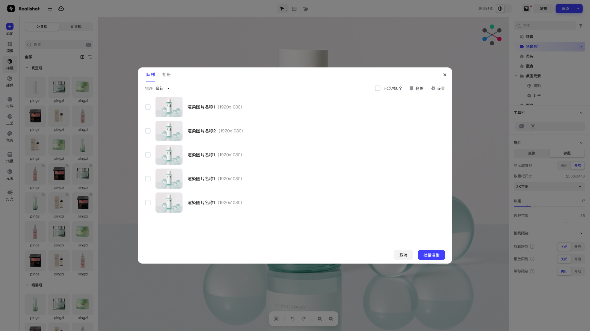 各种渲染状态展示.jpg